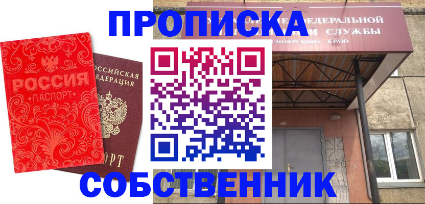 временная регистрация законно в Бугуруслане