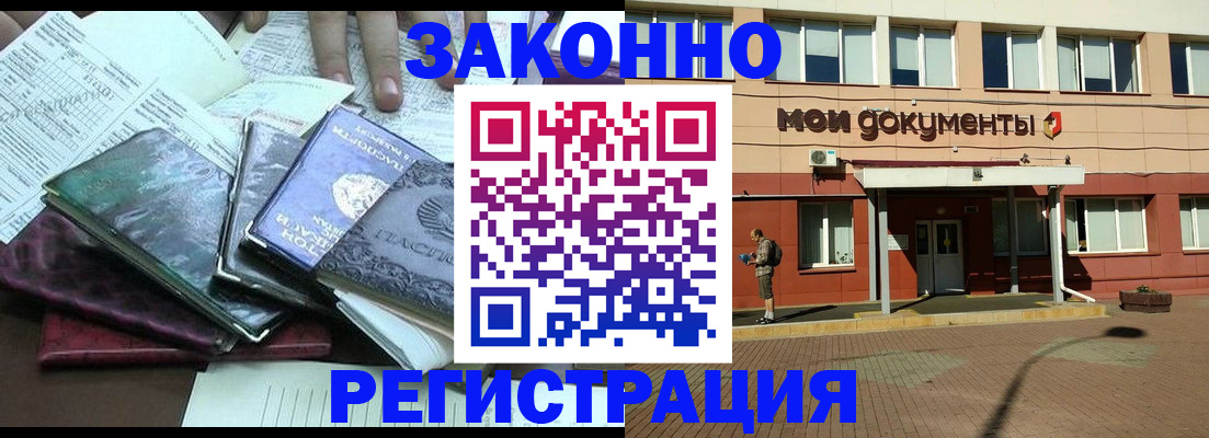 временная прописка в Бугуруслане
