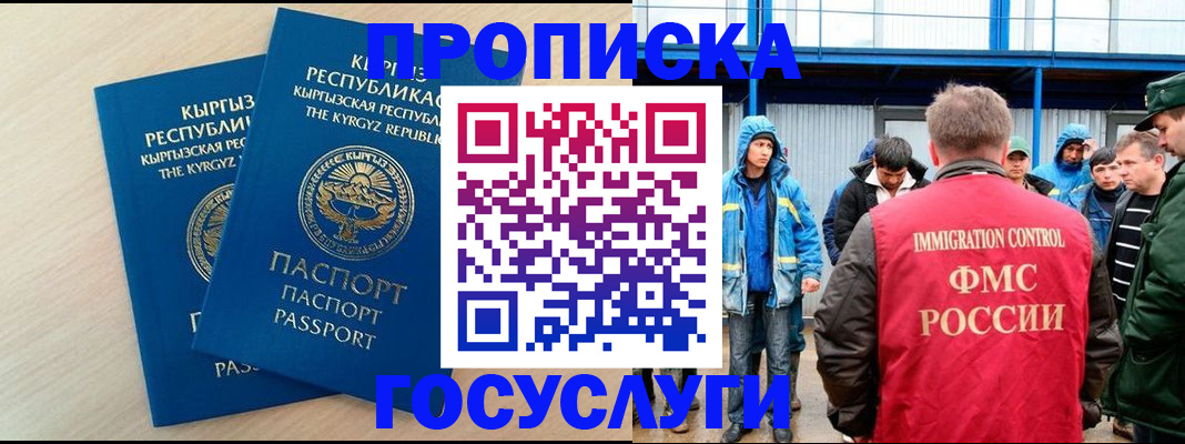 временная регистрация госуслуги в Бугуруслане